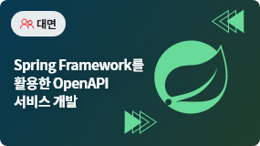 Spring Framework를 활용한 OpenAPI 서비스 개발