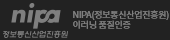 NIPA(정보통신산업진흥원 아러닝 품질인증