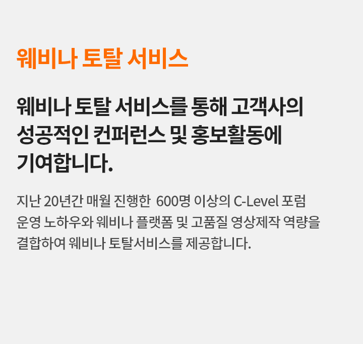 비대면 세미나